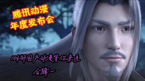 新三国国产动漫在线观看,烽火连天,英雄辈出,在线观看,尽享国漫盛宴