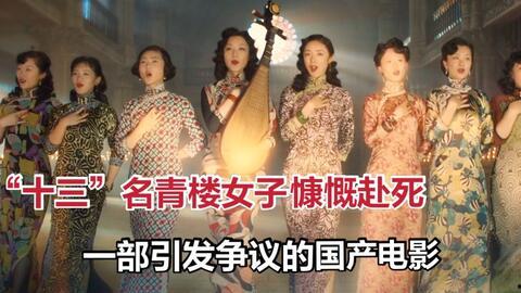 青楼国产精品拍在线观看