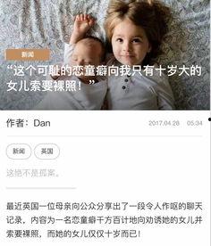 国产真实援交在线视频,黑暗背后的残酷现实